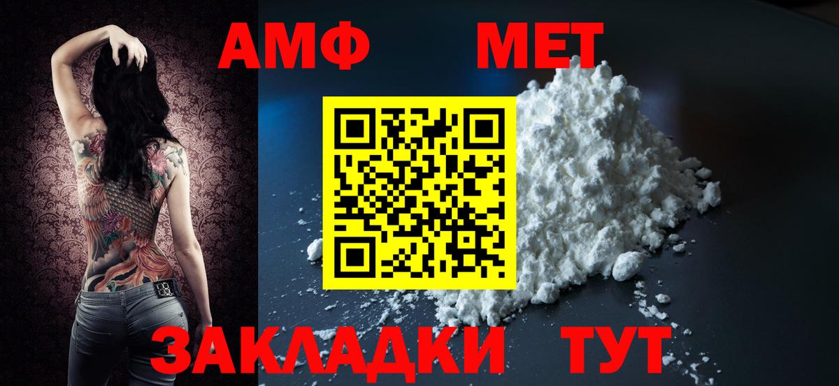 Ханты-Мансийск  Amphetamine Розовый  АМФ  Вход с VPN 