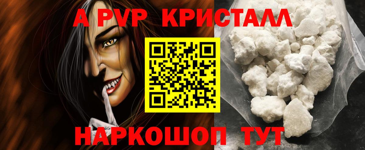 A-PVP  Вход с VPN  Ханты-Мансийск  Alpha PVP кристаллы  Alfa_PVP Crystall 