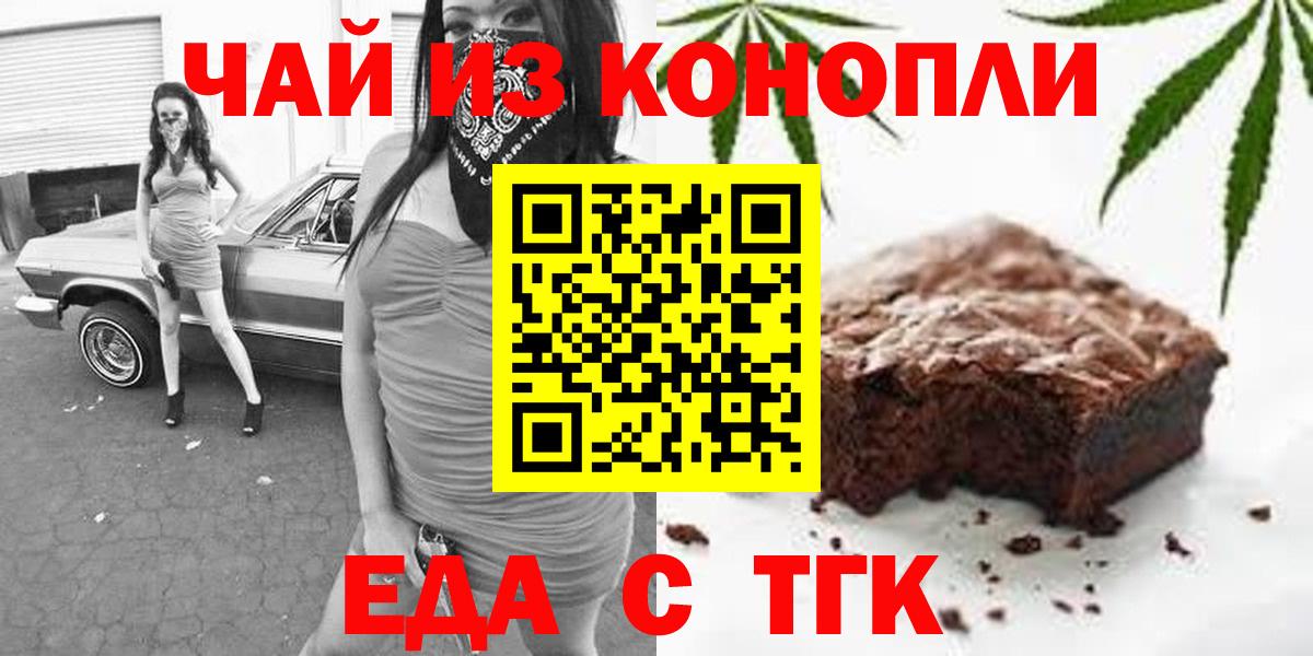 Ханты-Мансийск  Еда ТГК конопля  Вход с VPN 