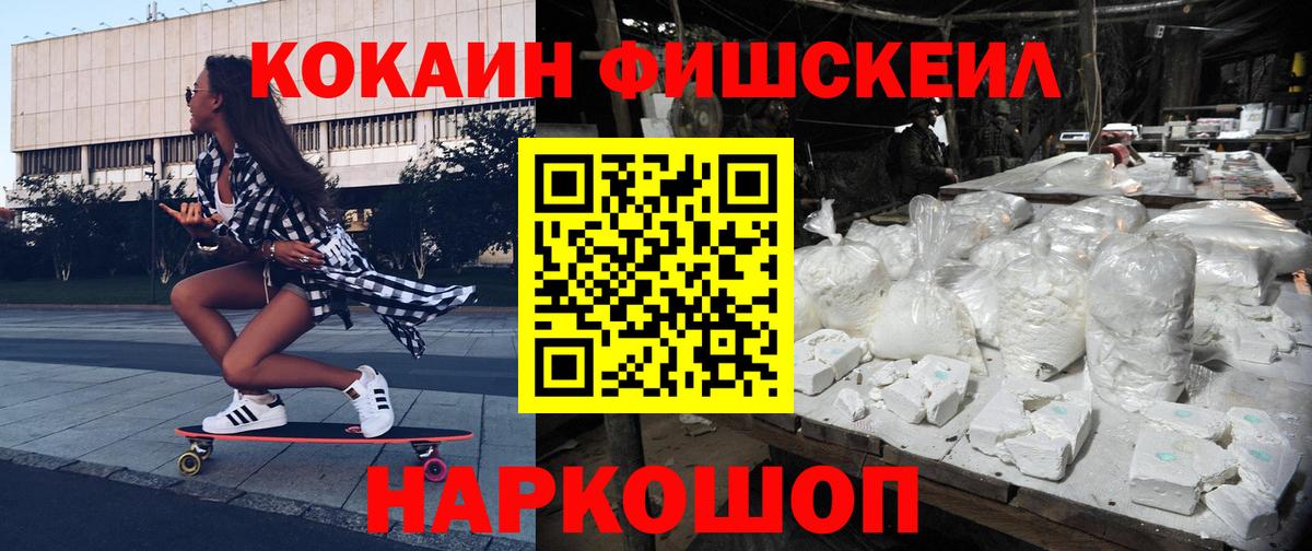 Ханты-Мансийск  КОКАИН  COCAIN Перу  Вход с VPN  COCAIN Боливия 