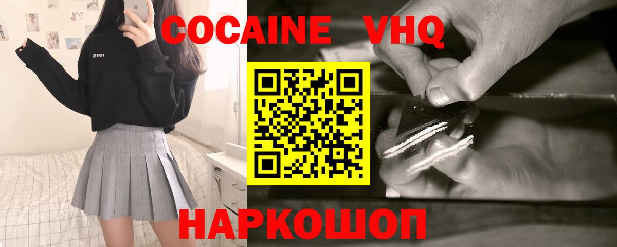 КОКАИН Fish Scale Ханты-Мансийск