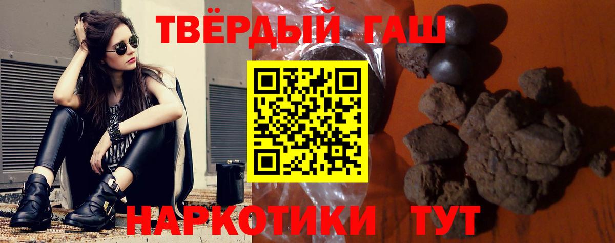 Гашиш Premium Ханты-Мансийск