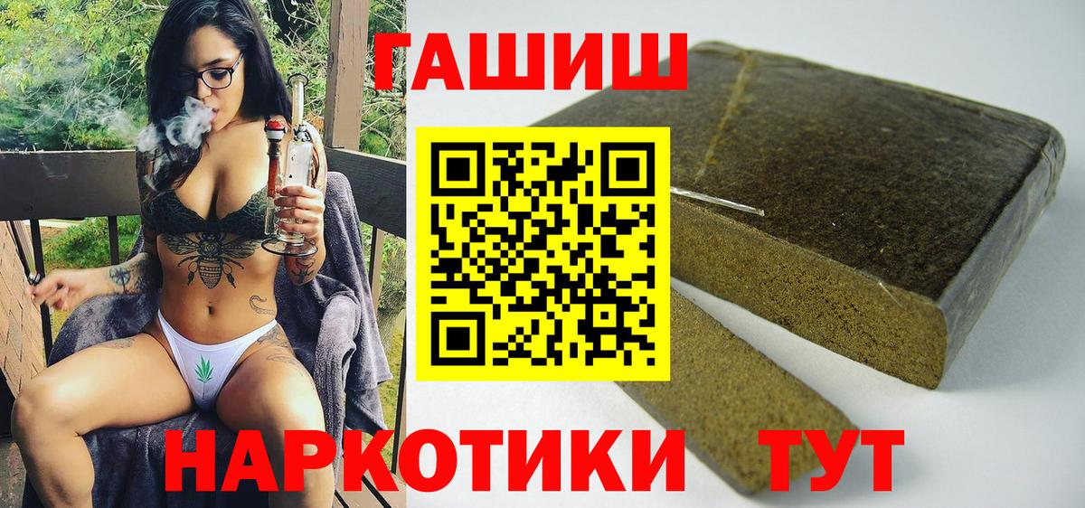 Гашиш гарик  Вход с VPN  где продают наркотики  Ханты-Мансийск 
