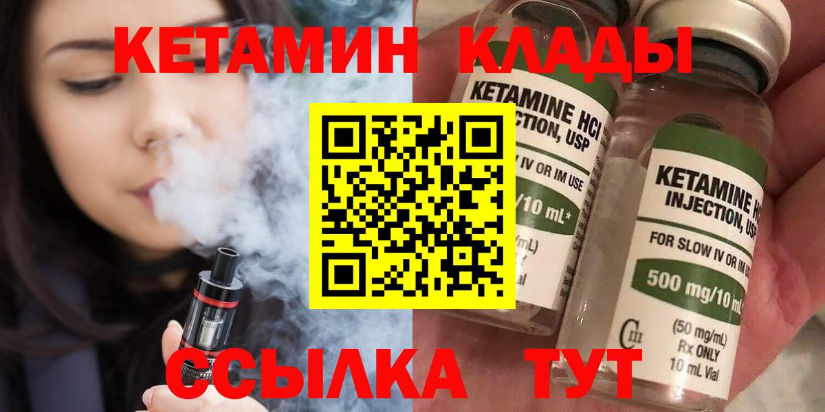Кетамин VHQ  Вход с VPN  даркнет как зайти  ссылка на мегу зеркало  Ханты-Мансийск  КЕТАМИН VHQ 