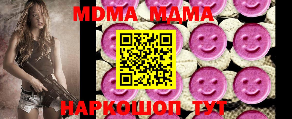 Ханты-Мансийск  MDMA молли  Вход с VPN  МДМА кристаллы 