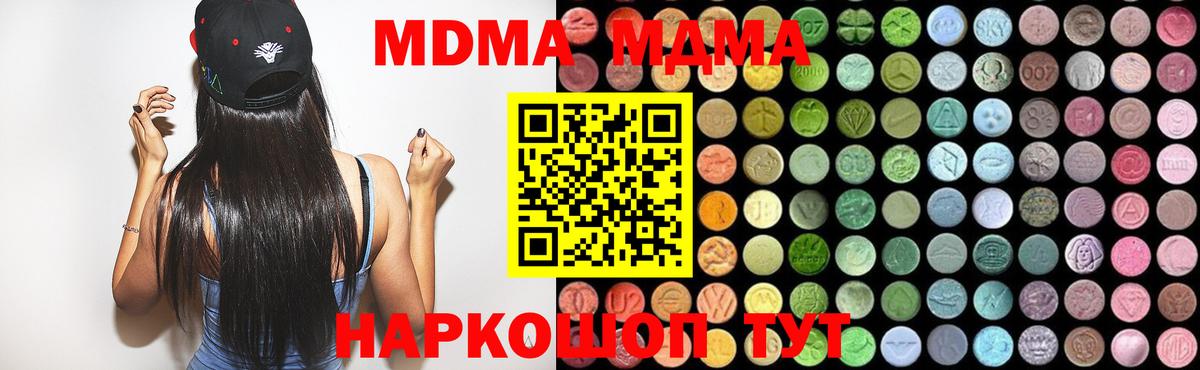 MDMA crystal Ханты-Мансийск