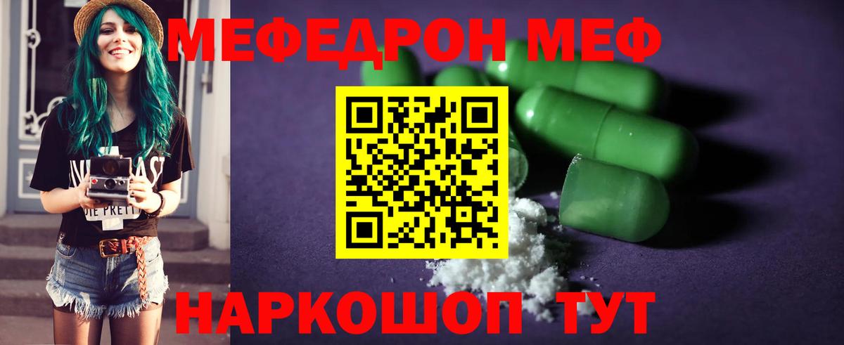 Меф мяу мяу мука Ханты-Мансийск