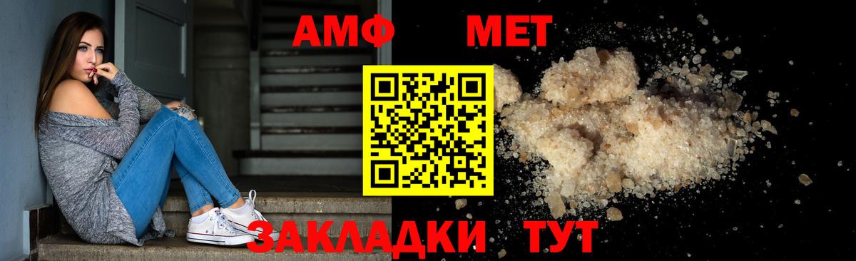 Метамфетамин пудра Ханты-Мансийск