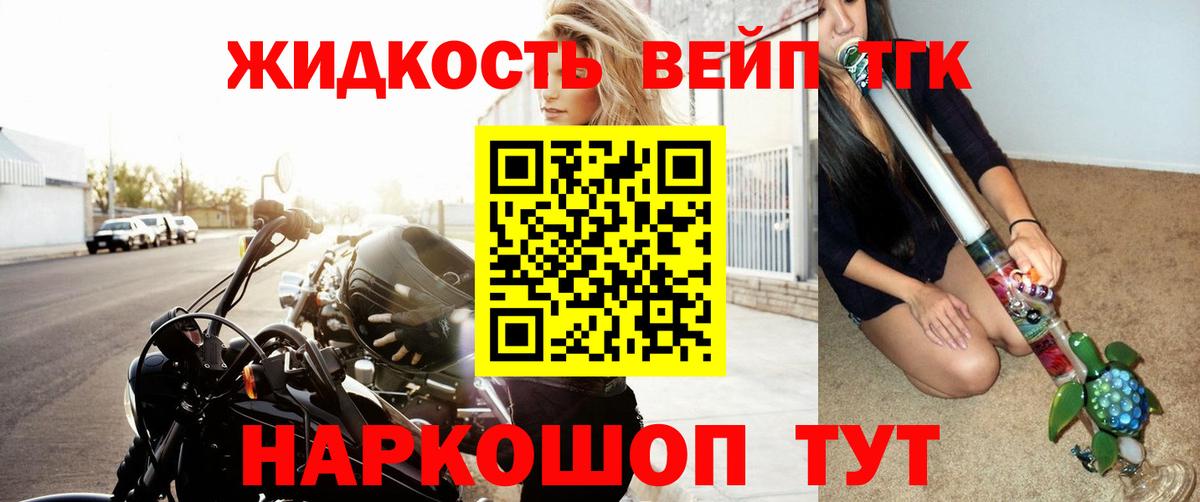 ТГК гашишное масло  Дистиллят ТГК вейп  Ханты-Мансийск  Вход с VPN 