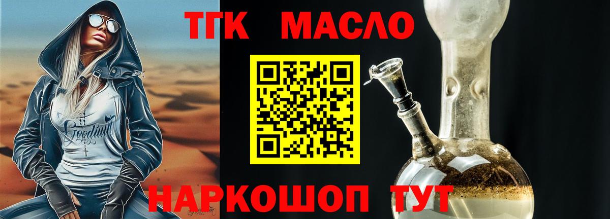ТГК Wax Ханты-Мансийск