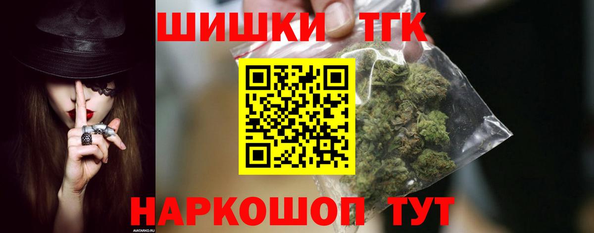 Бошки Шишки VHQ Ханты-Мансийск